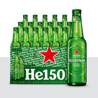 Heineken 喜力 经典啤酒 330ml*24瓶 150周年限定