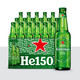 Heineken 喜力 经典330ml*24瓶整箱装 150周年 喜力啤酒