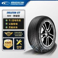 COOPER 固铂 汽车轮胎 235/55R18 100V EVOLUTION CTT 原配瑞虎8