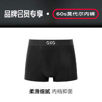 GXG 9.9元享莫代尔内裤+双11无门槛礼券