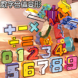 SNAEN 斯纳恩 儿童数字合体变形玩具男孩金刚机器人积木字母机甲拼装