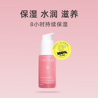 CAUDALIE 欧缇丽 保湿精华液葡萄SOS30ml祛斑补水紧致面部