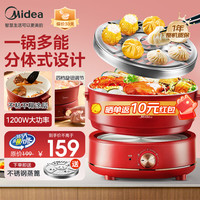 Midea 美的 四季小嗨锅3.3L家用电煮锅MC-HGC232301+凑单