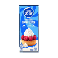 京东直播价：Nestlé 雀巢 淡奶油 250ml*3