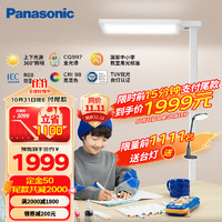 Panasonic 松下 预售：Panasonic松下 致沐D200 智能护眼大路灯