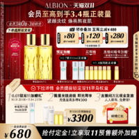 ALBION 澳尔滨 黄金淡纹精华油（40ml*2+赠同款8ml*5+健康水27ml*6+健康水55ml+洁面20g*2）