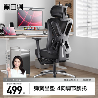 P5人体工学椅电脑椅家用舒适久坐办公椅可躺椅子电竞座椅