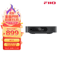 FiiO 飞傲 K11台式解码耳放 DSD解码一体机耳机功率放大器HiFi解码器 黑色