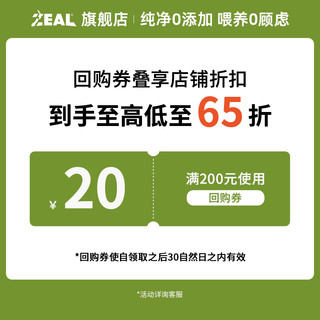 ZEAL 狗罐头猫罐头新西兰进口湿粮拌饭营养增肥