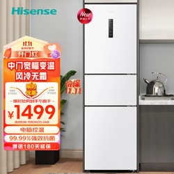 Hisense 海信 小冰箱小型家用 三开门白色电冰箱 221升 净味低音节能省电 风冷无霜 BCD-221WYK1D