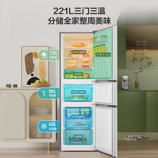 Hisense 海信 小冰箱小型家用 三开门白色电冰箱 221升 净味低音节能省电 风冷无霜