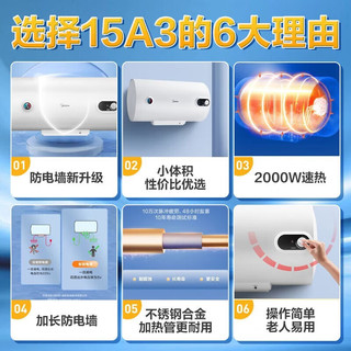 美的储水式电热水器50升60升家用出租房节能省电洗浴小型储水式洗澡加长防电墙15A3 【60升 3-4人洗】2000W速热防电墙