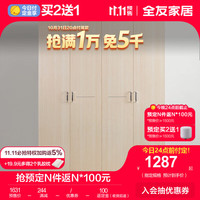 全友（QUANU） 全友家居衣柜家用卧室现代简约简易收纳储物柜106302 四门衣柜