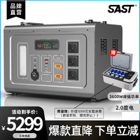SAST先科 户外电源3600W大功率大容量移动储能电源自驾野营应急备用