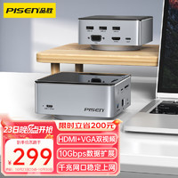 PISEN 品胜 Type-C立式扩展坞转HDMI/VGA桌面拓展坞 苹果电脑转换器Mac雷电4USB3.2扩展10Gbps传输4K60HzPD快充音频