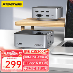 PISEN 品胜 Type-C立式扩展坞转HDMI/VGA桌面拓展坞