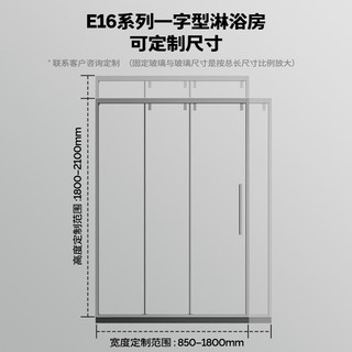 九牧【产品】整体淋浴房浴室隔断三门联动不锈钢淋浴房E16 亮银 光玻1.2-1.29m（高2m）