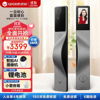 Lockin 鹿客 V5 Air-Y人脸版人脸识别猫眼大屏智能门锁密码锁指纹锁防盗门锁 适用右开-V5 Air-Y人脸版