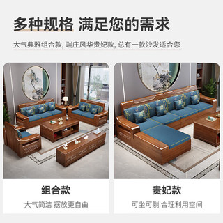 PXN 莱仕达 胡桃木实木沙发大小户型新中式客厅储物家具XP916 单+双+三+茶+柜