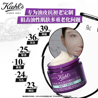 科颜氏（Kiehl's）紫玻A轻乳霜50ML紧致淡纹修颜霜护肤品礼盒