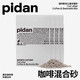pidan 彼诞 矿土豆腐猫砂除臭混合砂6L2.4kg 咖啡混合猫砂4.8斤*4包