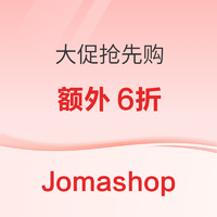 Jomashop节日大促预热开启！Burberry额外6折，折后全场2折起！