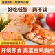 鲨鱼菲特 高蛋白鸡胸肉50g*5袋即食健身代餐低脂饱腹熟食鸡肉制品