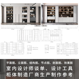 【凤凰空间】全屋  柜体尺寸与节点 室内设计 装修书籍 全屋 全屋书 室内 家装 书 室内装修  柜体设计  收纳设计  尺寸剖析 节点图