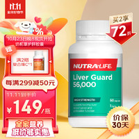 NUTRA LIFE 纽乐（Nutra-Life）奶蓟草护肝胶囊56000mg 60粒 护肝片水飞蓟养肝喝酒应酬男女加班熬夜常备 海外进口