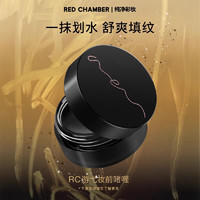 red chamber朱栈RC游弋妆前啫喱膏7g