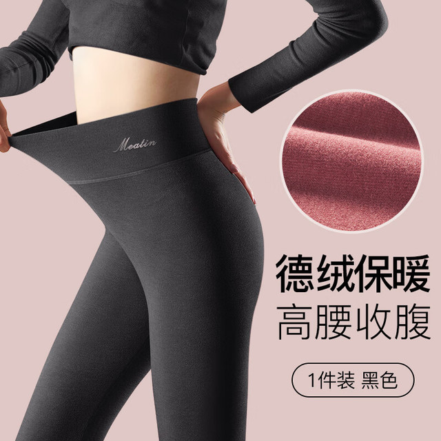 美雅挺 美·雅·挺无痕德绒保暖秋裤    打底线裤