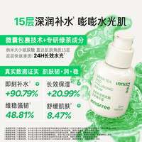 【超值体验】Innisfree悦诗风吟绿茶籽肌底精华露15ml