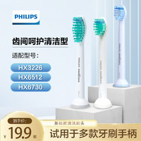 PHILIPS 飞利浦 HX6013电动牙刷声波牙刷头HX6013HX6730HX6711HX3216HX6511