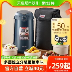 TAFUCO 泰福高 日本泰福高保温饭盒2.5L