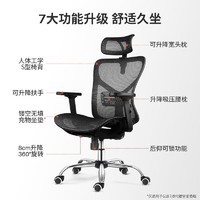 PLUS会员：Gedeli 歌德利 G18 人体工学椅电脑椅 7代 黑 镂空坐垫版