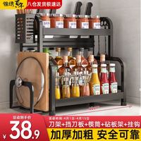 锦绣芳华 锦绣百年 厨房置物架调料架收纳台面储物架刀架桌面厨具多功能架子双层40cm