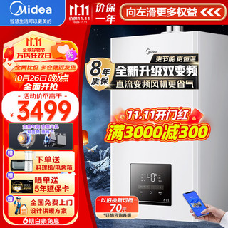 Midea 美的 壁挂炉 双变频分段燃烧20kwR03