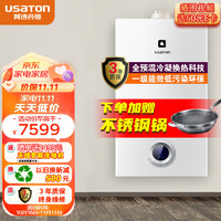 USATON 阿诗丹顿 全预混壁挂炉 28KW