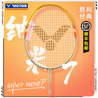 88VIP：VICTOR 经典victor胜利羽毛球拍超级纳米7/6升级版威克多7sp/6sp