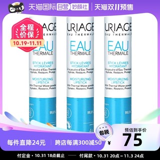 URIAGE 依泉 水润白蓝管润唇膏4g*3支