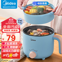Midea 美的 电煮锅 多功能小电锅电热杯学生宿舍锅煮面锅 电火锅 煎涮一体不粘锅1.2升XZ16X3-103L