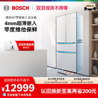 BOSCH 博世 462L家用智能电冰箱官方一级风冷嵌入式多门20C