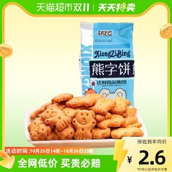 好吃点 熊字饼115g