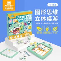 MUSEZOO 灵感乐园 牙齿保卫战 儿童益智桌游玩具锻炼专注力逻辑4岁+