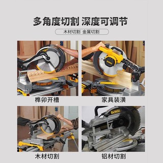 得伟（DEWALT）305mm 滑轨复合斜切锯重型复合插电斜切锯DWS780-KR