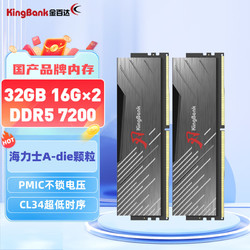 KINGBANK 金百达 32GB(16GBX2)套装 DDR5 7200 台式机内存条海力士A-die颗粒 黑刃无灯 C34