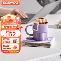 DAEWOO 大宇 加热杯垫 保温杯垫恒温杯 IC02黛雾紫