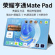 荣耀亨通 MatePad 2023新款平板电脑二合一骁龙8+全网通5GWIFI可插手机卡  新pad性能版16G+256G 送键盘鼠标