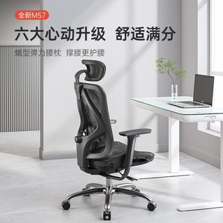 西昊 M57 人体工学电脑椅子可躺 办公椅转椅 电竞椅老板椅 会议椅座椅 M57黑网+脚踏（升级款）