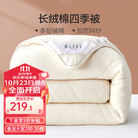 朵小棉100%新疆棉花加厚冬被 8.2斤200
